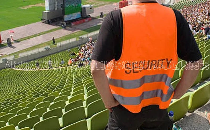 8868体育在线登录入口姚记科技飞跃历史长河：从赛场到屏幕的运动赛事回顾剪辑