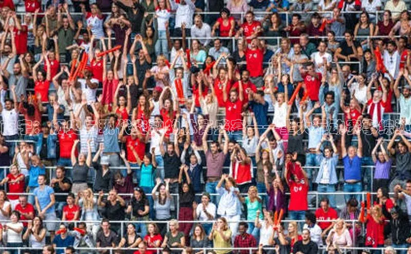 南宁：历史与现代交融的体育盛宴——重大运动赛事综述