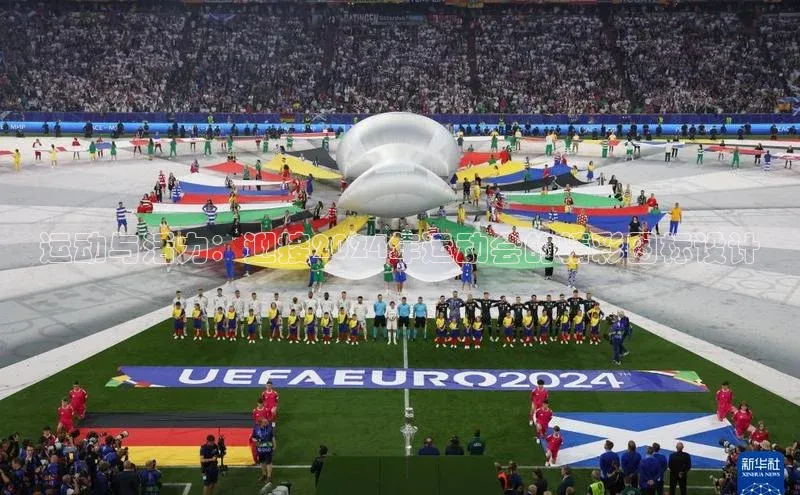 运动与活力：迎接2024年运动会的精彩图标设计