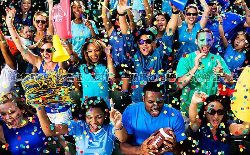 全球视野下的冰雪运动盛事：一场跨越地理与文化的运动盛宴