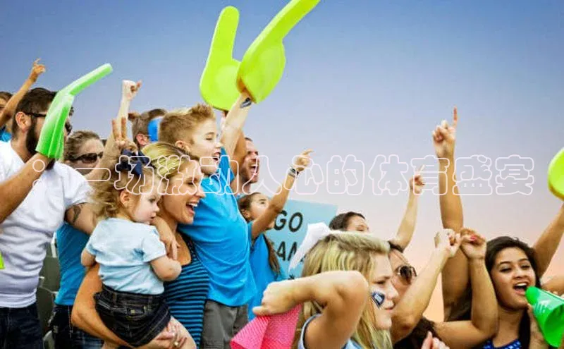 ：一场激动人心的体育盛宴